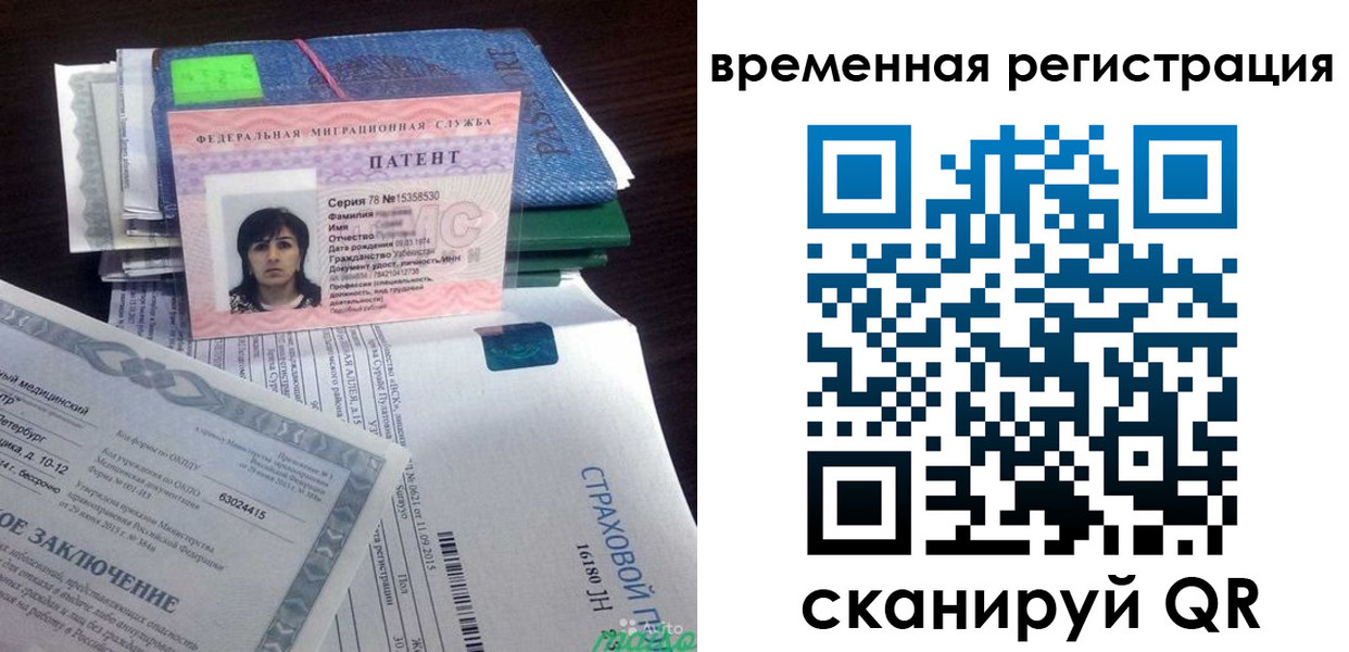 временная регистрация законно в Каргате