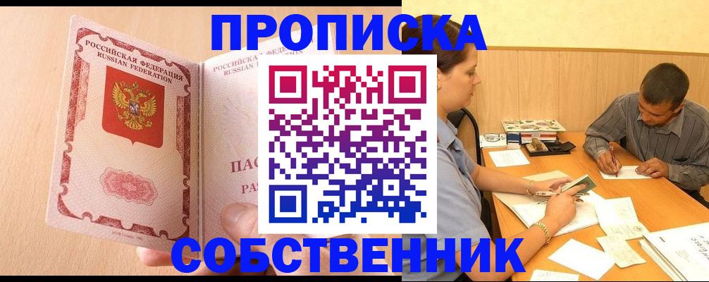 временная регистрация 2025 в Каргате