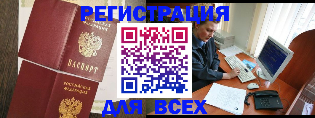 прописка для работы в Каргате