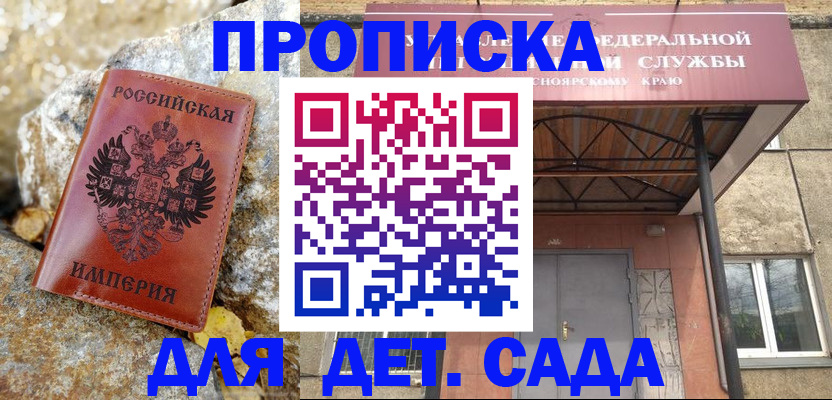 прописка в квартире в Каргате