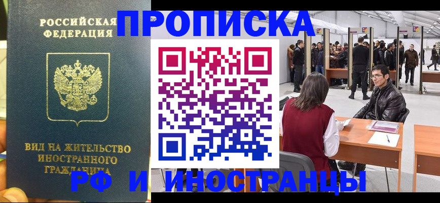 временная регистрация в квартире в Каргате