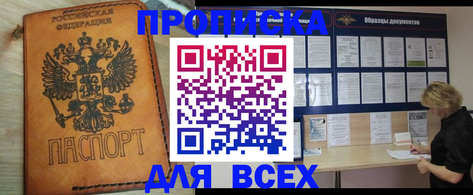 временная регистрация собственник в Каргате