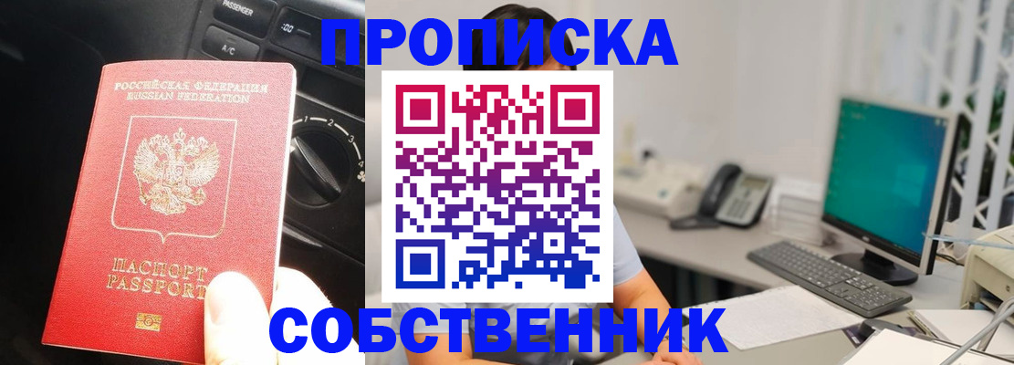 прописка в квартире в Каргате