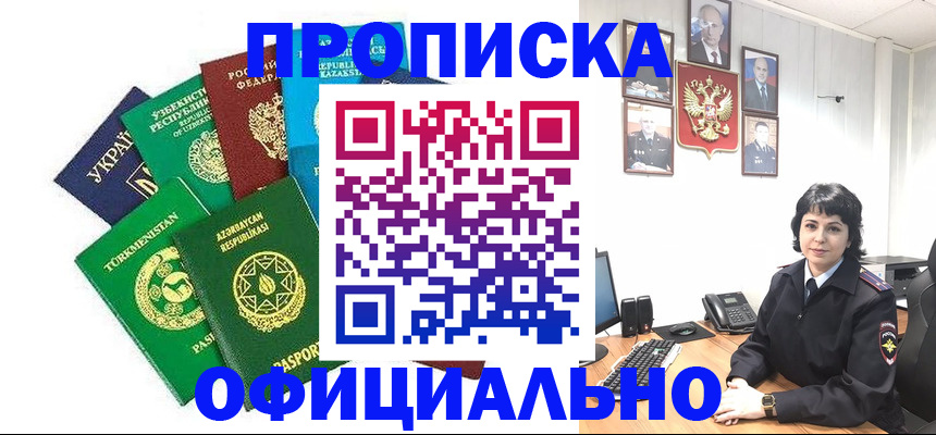 временная регистрация адрес в Каргате