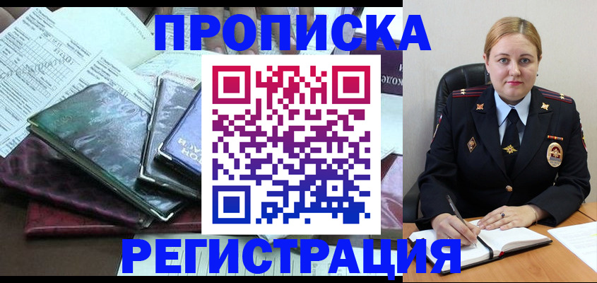 временная регистрация адрес в Каргате