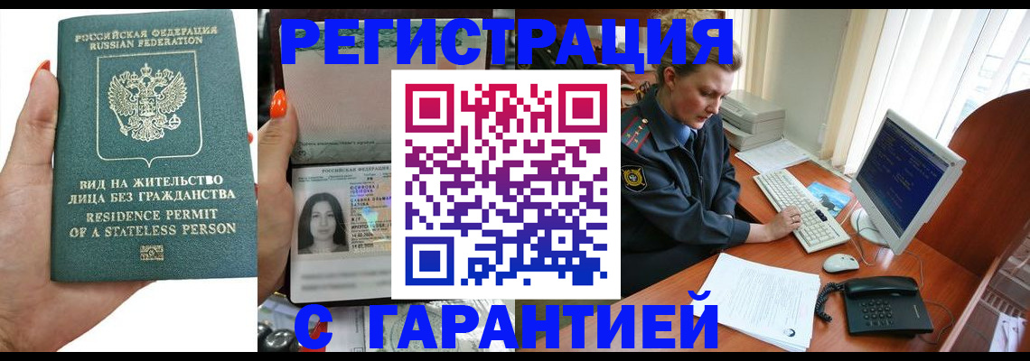 временная регистрация 2025 в Каргате