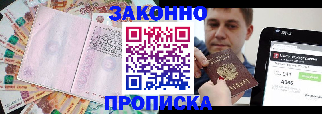 прописка для кредита в Каргате