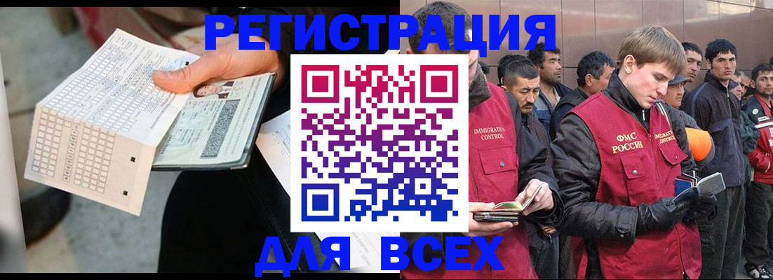 временная регистрация надежно в Каргате